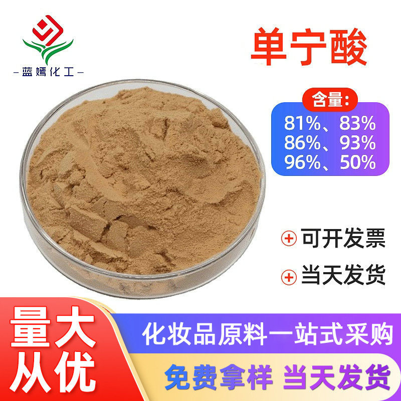 工业级单宁酸 磺化单宁酸丹宁酸 五倍子提取物 鞣酸澄清剂现货