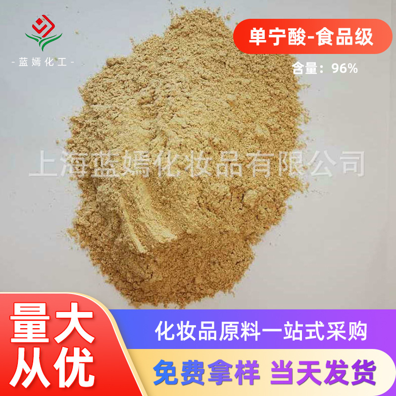 食品级96%单宁酸食品添加剂 鞣酸五倍子提取物单宁酸澄清剂