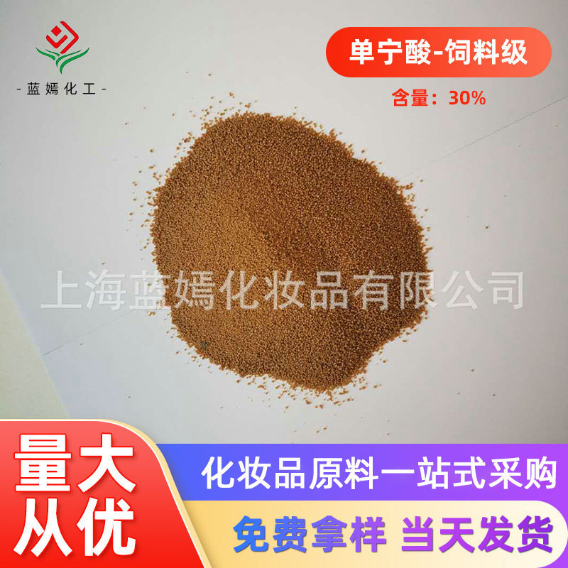 30%单宁酸包被过饲料级单宁酸 饲用单宁丹宁酸 饲料添加剂现货