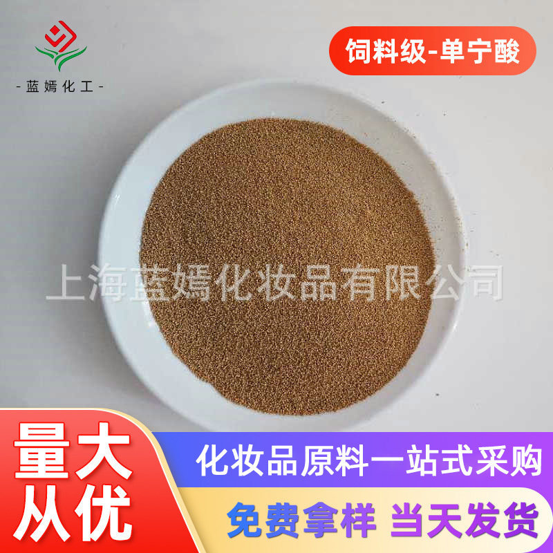 现货不水溶饲料级包被单宁酸 饲用单宁丹宁酸 饲料添加剂批发