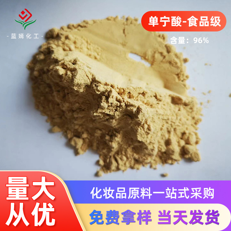 五倍子提取物 含量96%单宁酸食品级 单宁酸 鞣酸 食用酸味剂现货