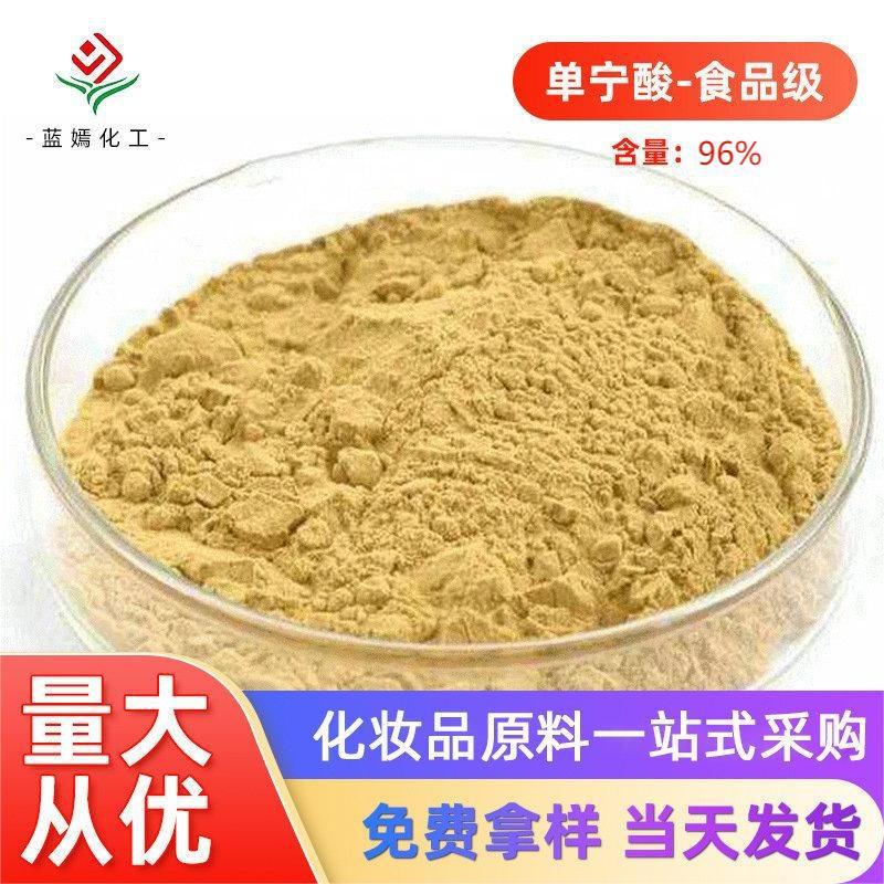 厂家供应 96%食品级单宁酸 鞣酸丹宁酸五倍子提取物助香剂