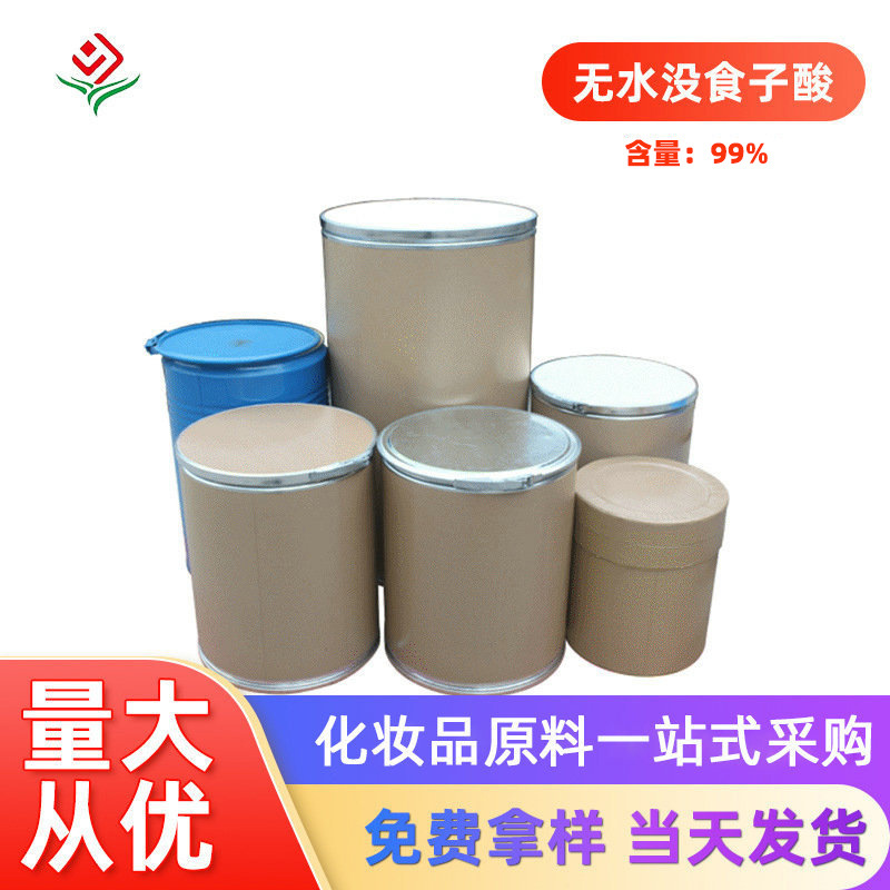 厂家 99%无水没食子酸AR级 五倍子酸 倍酸 棓酸 大量现货