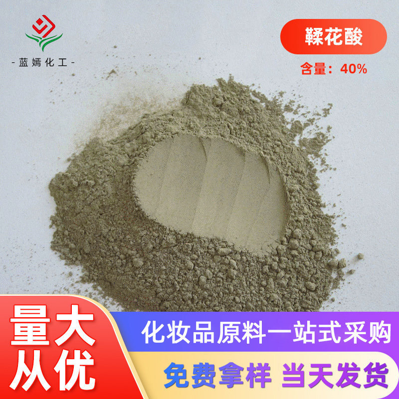 厂家生产 40%五倍子石榴皮提取物 鞣花酸 现货销售