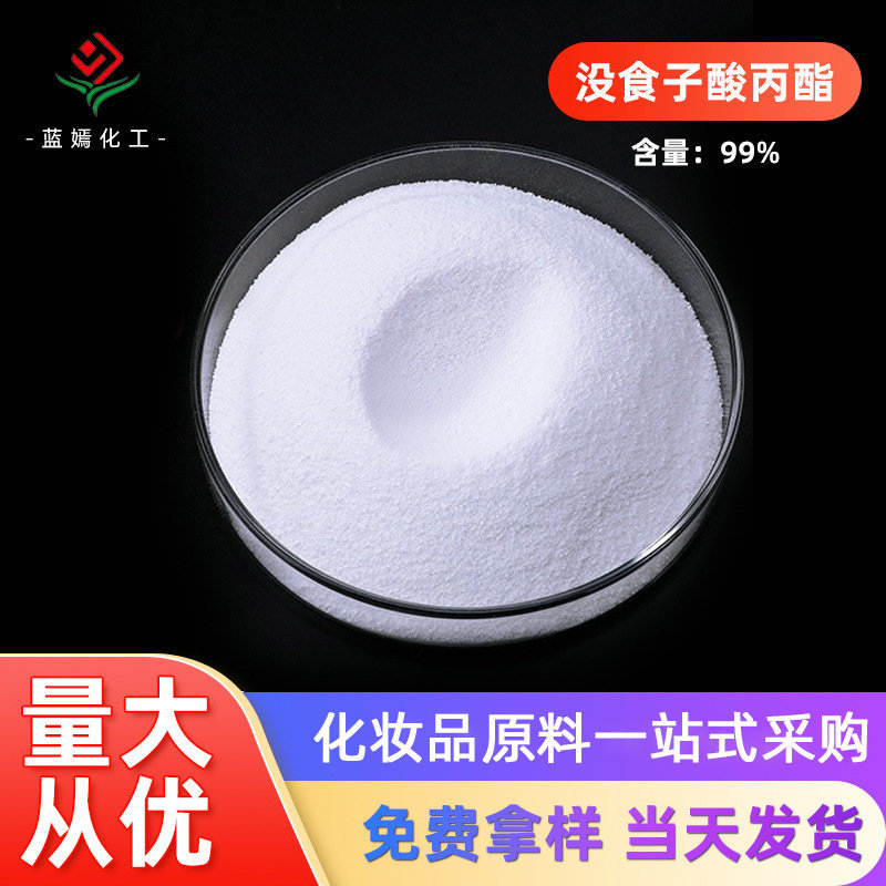 厂家 食品级没食子酸丙酯 倍酸丙酯 PG 大量现货销售