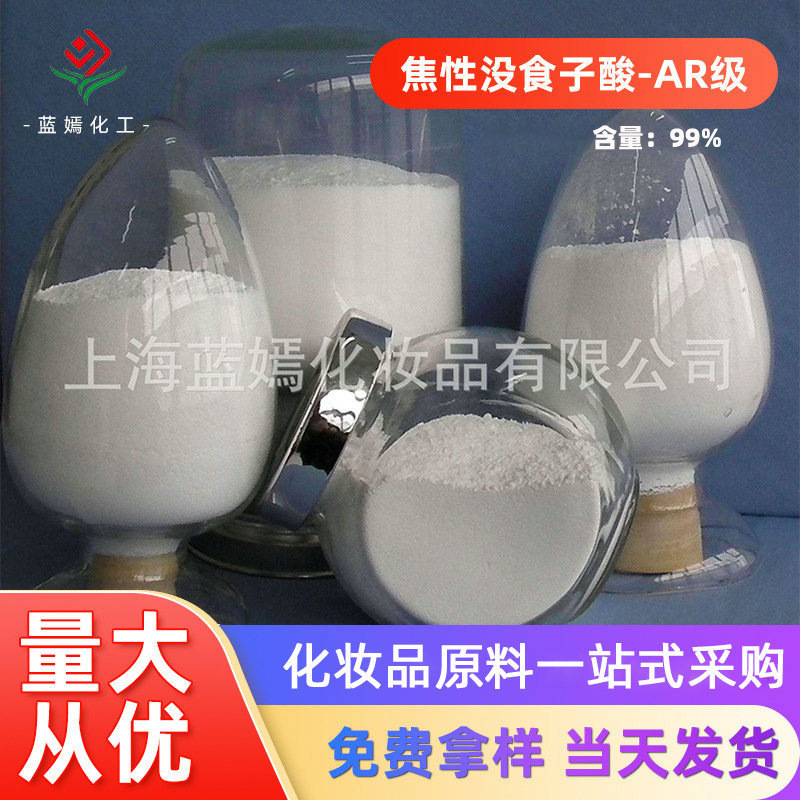 厂家热销 含量99%AR级焦性没食子酸分析纯 焦倍酸 连苯三酚