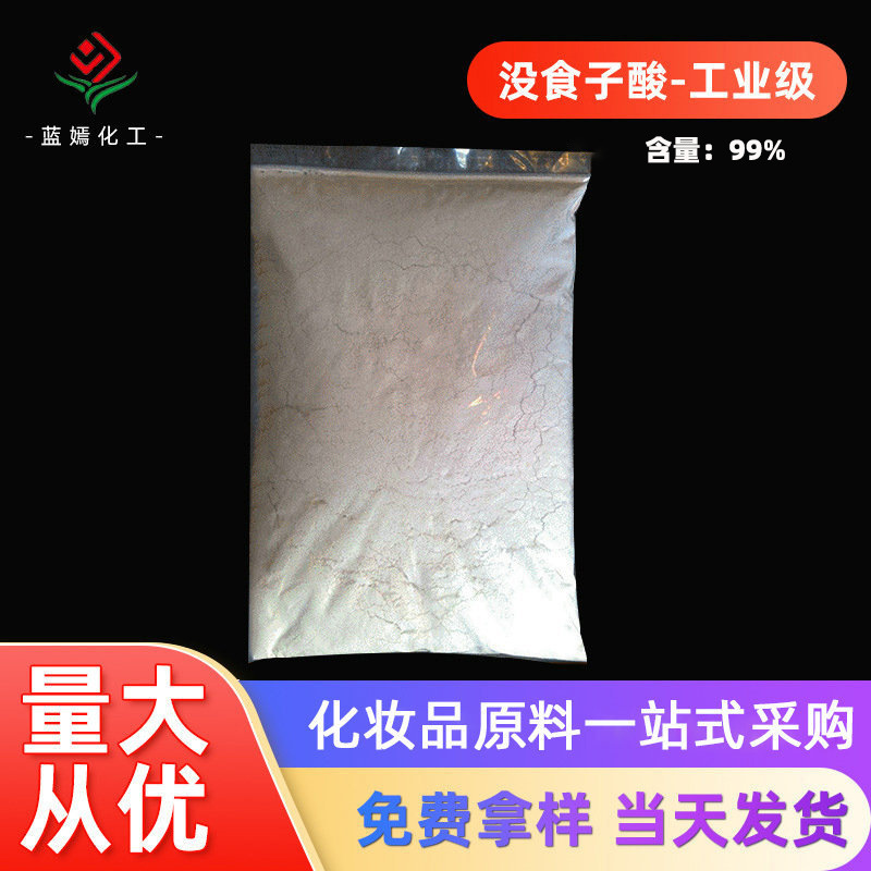 厂家热销 工业级99%没食子酸 倍酸 棓酸 五倍子酸 现货销售