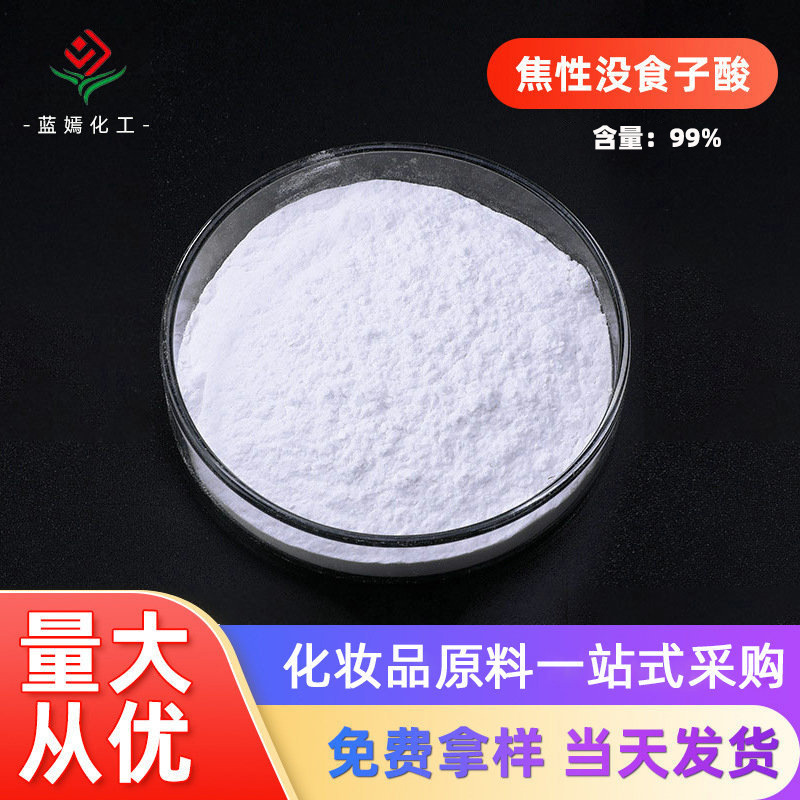 厂家 标准品含量99%食品级焦性没食子酸 焦倍酸 连苯三酚