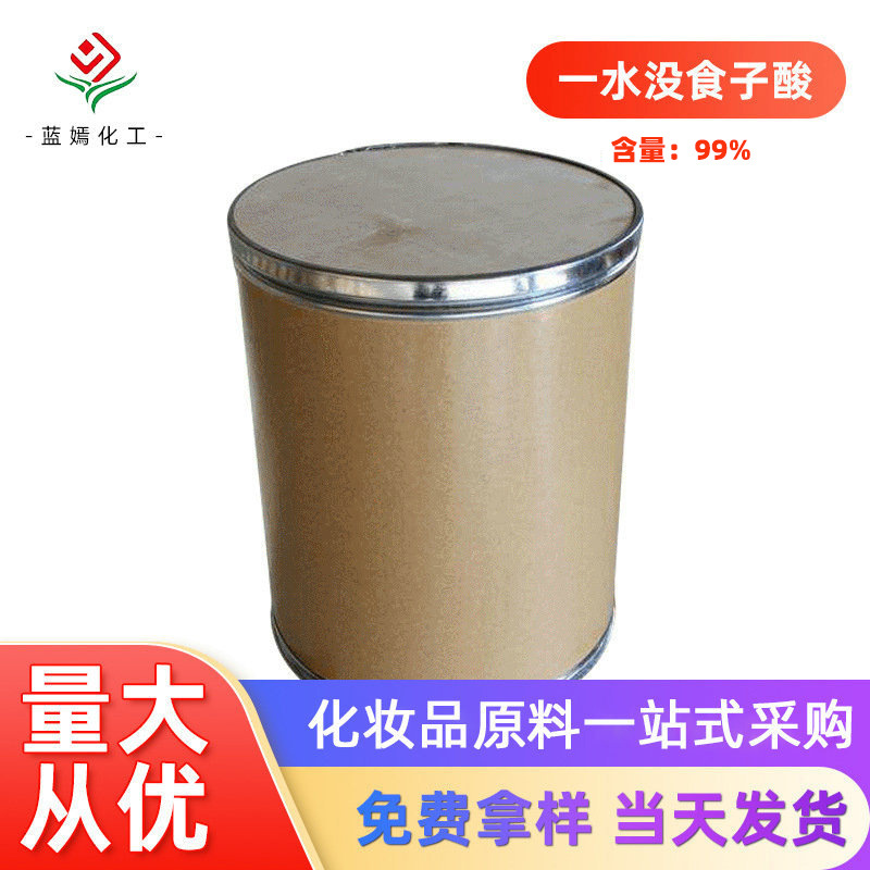 厂家热销 倍酸 含量99%一水没食子酸 五倍子酸 棓酸 现货销售