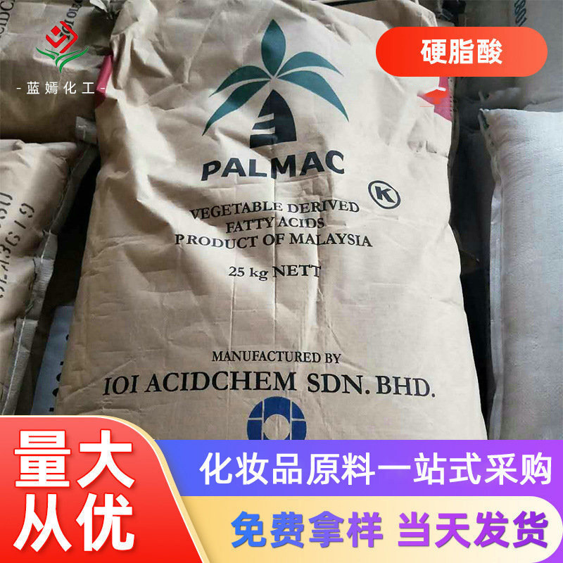 马来西亚/印尼斯文 硬脂酸1801 十八酸 C18酸 硬蜡酸 大量现货