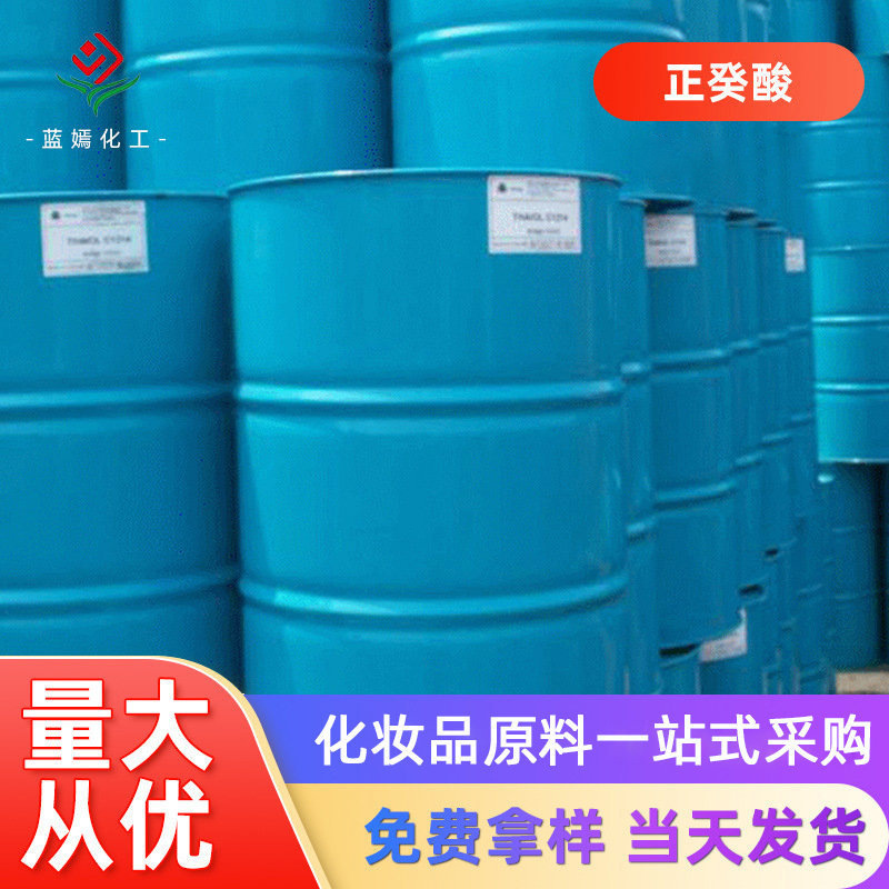 马来西亚/泰国科宁 正癸酸 癸酸 十酸 蜡酸 C10酸 现货销售