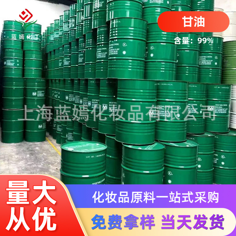 厂家供应马来西亚//印尼99%甘油 丙三醇 大量现货
