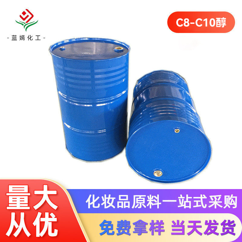 马来西亚/泰国科宁 C8-10混合醇  碳8-10混合醇 八－十醇现货
